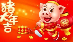 拜年啦！无锡易纯净化给您拜新年恭祝大家:新年快乐,祥和安康,生意兴隆！